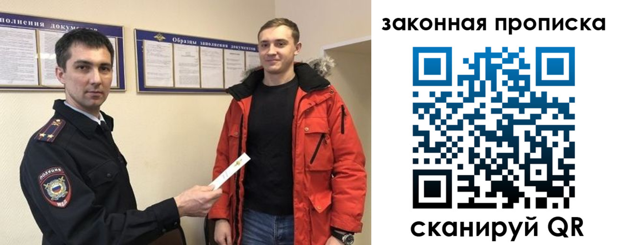 прописка законно в Шелехове