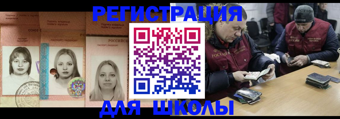 временная регистрация госуслуги в Шелехове