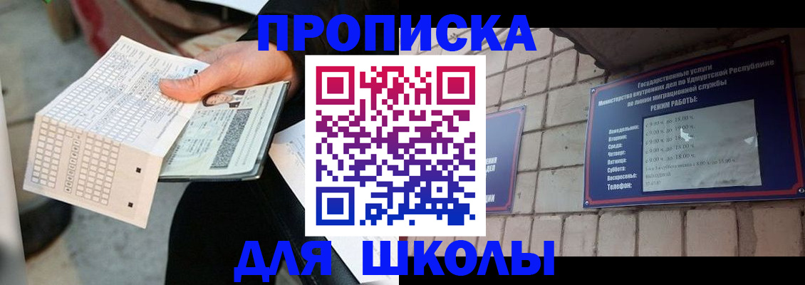пропишу в квартире в Шелехове