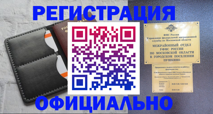 временная регистрация госуслуги в Шелехове